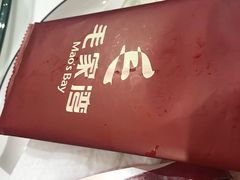 -毛家湾公馆(东圃店)