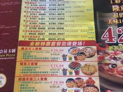 菜单-尊宝比萨(黄泥磅店)