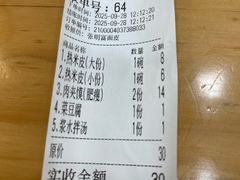 -张明富面皮店(东大街店)