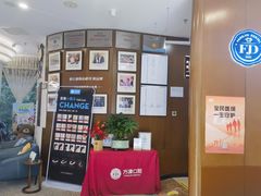 -方津口腔(旺墩路店)