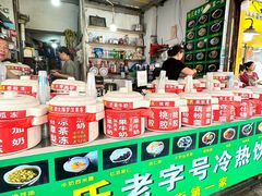 -鲍氏老字号冷热饮老店(瑞安店)