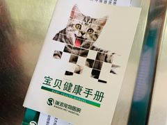 -瑞派长江宠物医院·猫科·外科·24小时夜护(谊城公寓分院)
