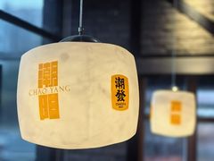 -潮发潮汕牛肉店(龙洞店)