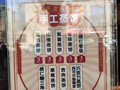 -中栗华栗子(鞍山道店)