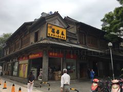 -蔼若春.传承三十年云南菜(金碧公园店)
