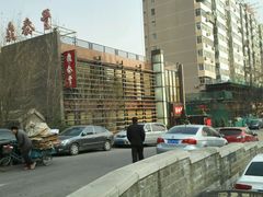 -鼎泰丰(渔阳店)