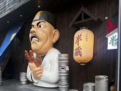 -半藏居酒屋(香港花园店)