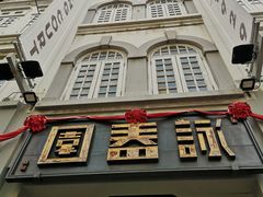 -詠春园