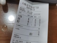 -白魁老号饭庄(安内店)