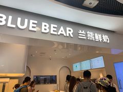 -兰熊鲜奶(西直门凯德mall店)