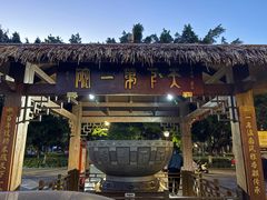 -香麒园·过桥米线·南湖雅宴