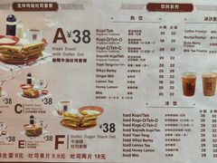 -亚坤 Ya Kun Kaya Toast(万象城店)