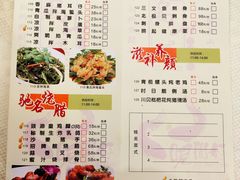 菜单-万山楼海鲜酒家·二十三年老字号
