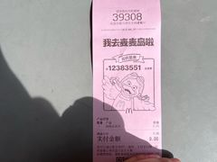 -麦当劳(宾水西道店)