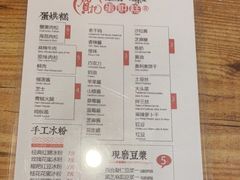 -贺记蛋烘糕(文庙西街店)