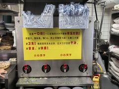 -穆得·老周家牛肉烧饼(普利街店)