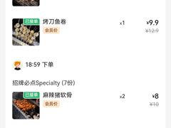 -那些年一起吃串的地方烧烤(观前街店)