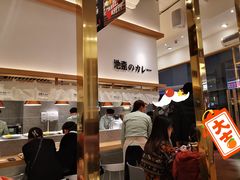 -池奈·咖喱蛋包饭(熙地港店)