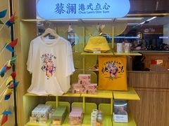 -蔡澜点心·粤菜(花城汇南区店)