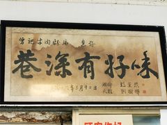 门面-花溪牛肉粉(八鸽岩店)