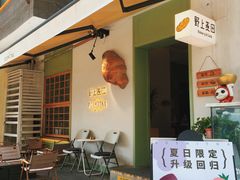 -野上麦田(中贸广场店)