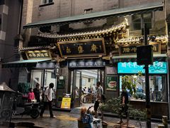 -老刘家永盛斋·传统泡馍(东关南街店)