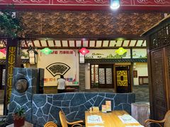 -和源祥·日照菜扛把子(万平口一店)