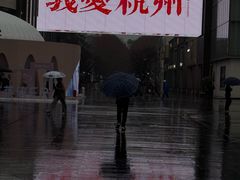 -杭州湖滨in77