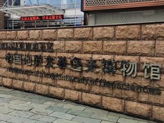 -中国地质大学逸夫博物馆