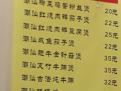菜单-大吉利·潮汕牛肉火锅(河西店)