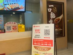 -永和大王(蛙嫩紫苏香·共和新路店)