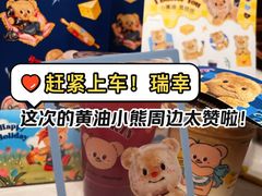 -瑞虹新天地月亮湾