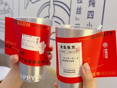 -炖物24章·顺时轻养茶(杭州保利时光里店)
