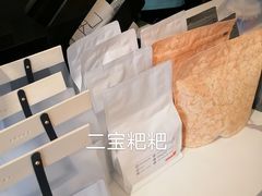 自制咖啡豆-LAB COFFEE来杯咖啡(浦仓路店)