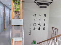 -杏林康桥中医正骨·体态矫正·跌打损伤·推拿按摩(国贸建外SOHO店)