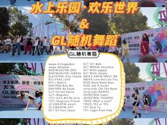 -水上乐园·欢乐世界