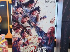 -万达影城(东城万达广场IMAX店)