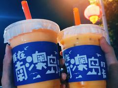 -南澳岛打卡果汁冰公司