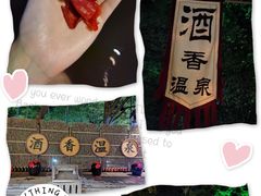 -天目湖御水温泉·度假酒店