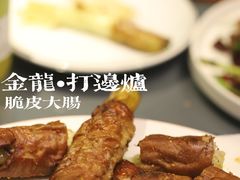 -金龙·打边炉(南京西路店)
