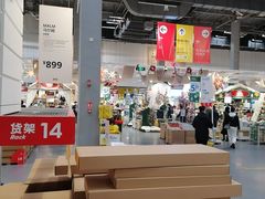 大堂-宜家·瑞典食品屋(四元桥店)