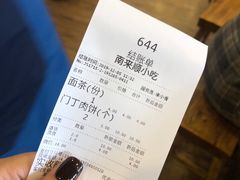 -南来顺饭庄·清真(南菜园店)