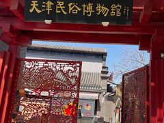 -古文化街旅游区
