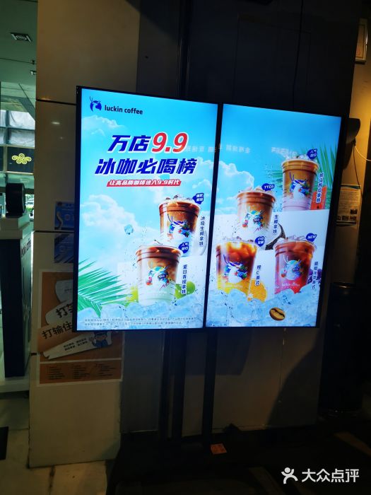 瑞幸咖啡(中国凤凰大厦店)图片