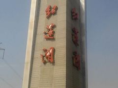 android_upload_pic-红莲湖