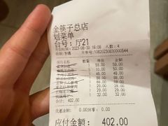 -金筷子西北菜·捞悦火锅