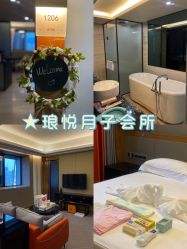 -琅悦月子会所(济南旗舰店)