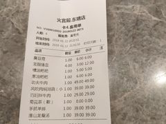 账单-火宫殿·湘菜小吃·商务宴请·生日聚会(东塘店)