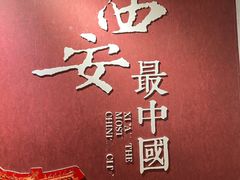 -摔碗酒(永兴坊店)