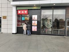 -麦当劳(余姚北站店)